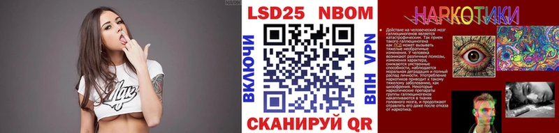 Марки NBOMe 1,8мг  Ленинградская 